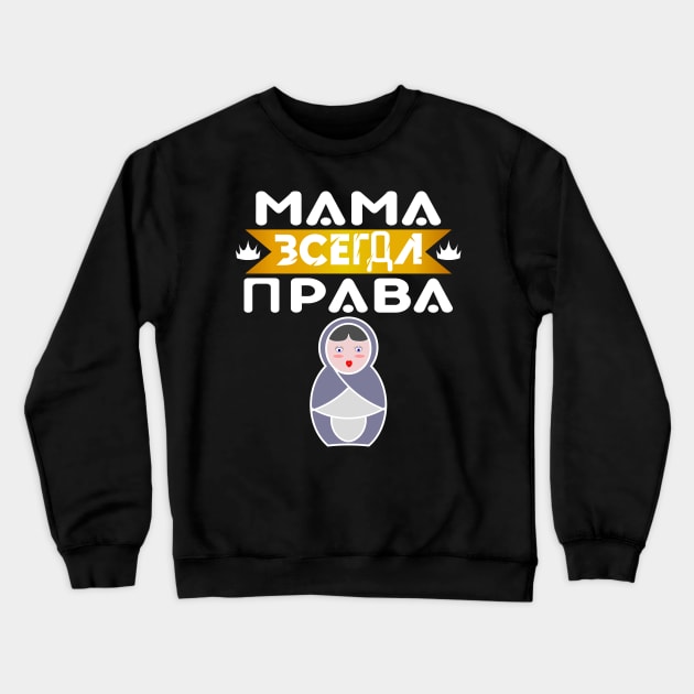 Matryoshka Mama gift Russia Crewneck Sweatshirt by QQdesigns
